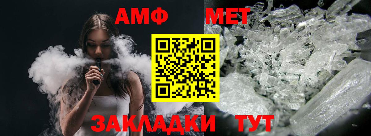 Пенза  Амфетамин  АМФЕТАМИН  Амфетамин 97%  Вход с VPN 