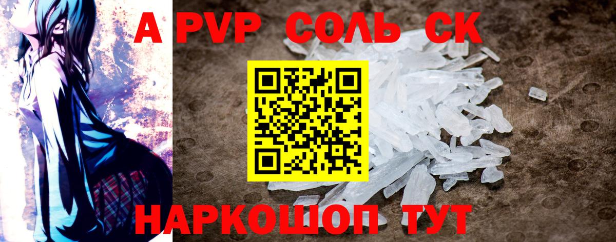 Alfa_PVP СК КРИС  Альфа ПВП кристаллы  Alfa_PVP  Пенза  Alpha PVP кристаллы  Вход с VPN 