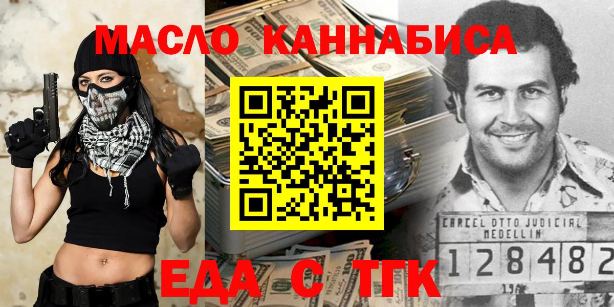 Пенза  Cannafood марихуана  Вход с VPN 