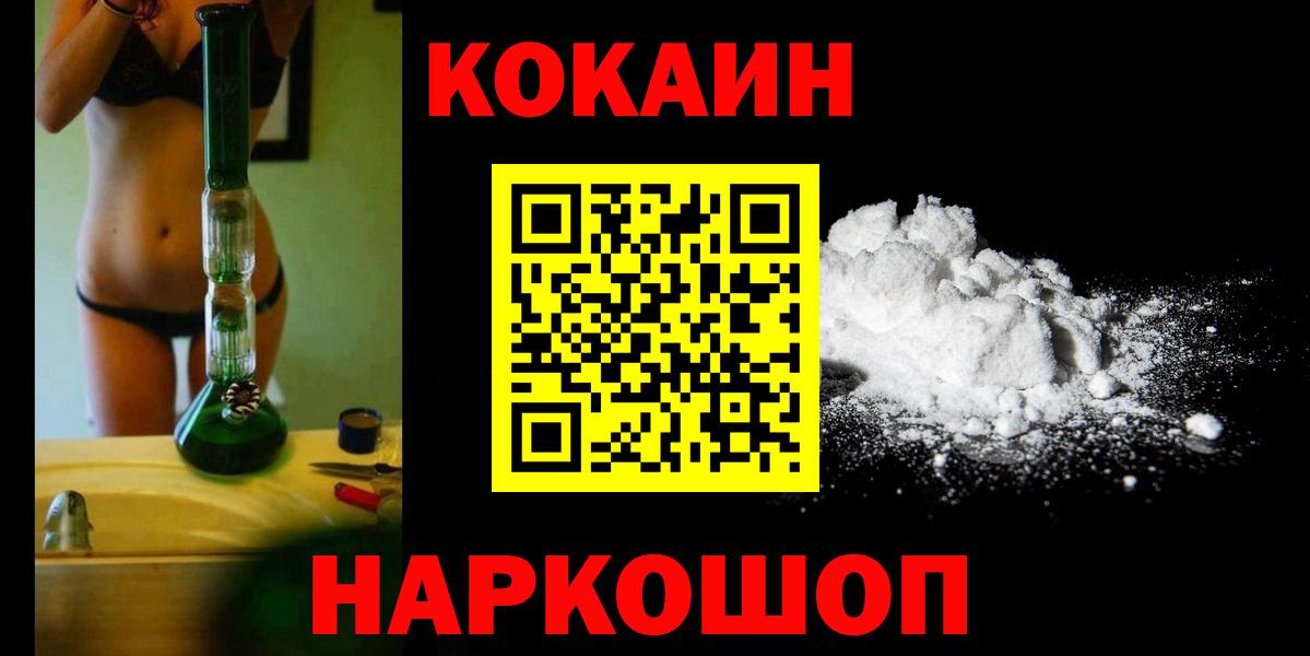 Кокаин  купить  цена  Вход с VPN  Пенза  Кокаин 99% 