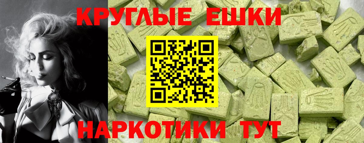 ЭКСТАЗИ  Вход с VPN  Пенза  блэк спрут ONION  Экстази Дубай  Экстази таблы 