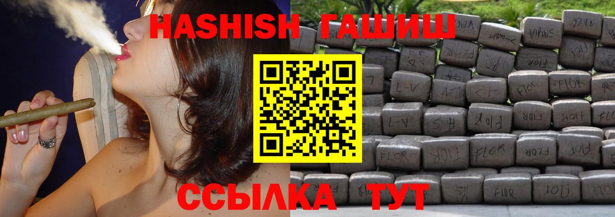ГАШ индика сатива  ГАШ 40% ТГК  Пенза  ГАШ  Вход с VPN 