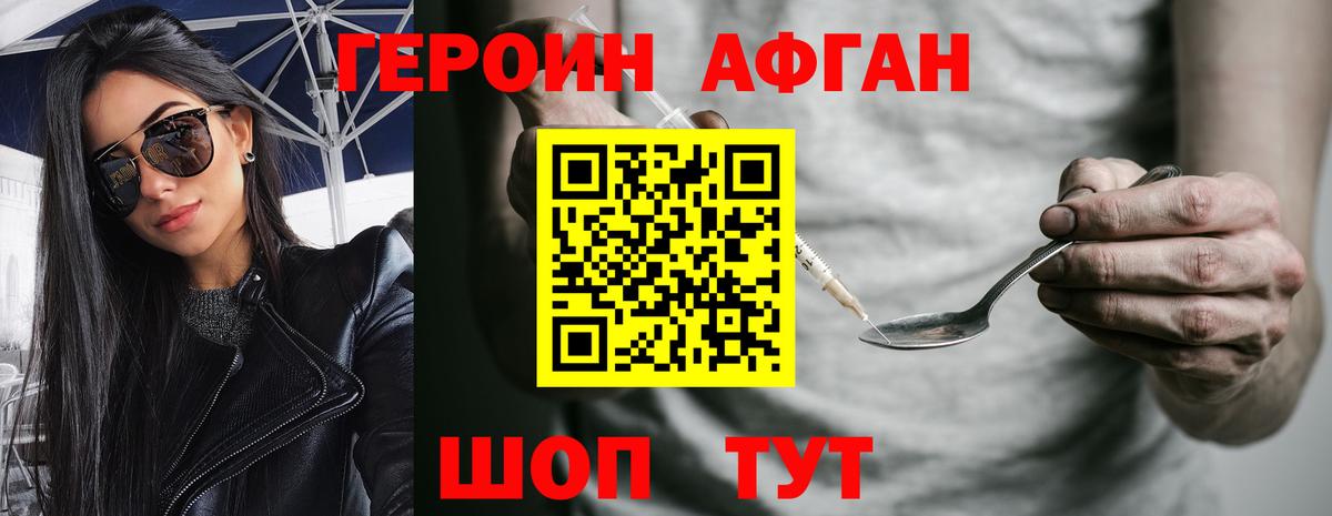 Героин белый  Вход с VPN  ГЕРОИН  Пенза 