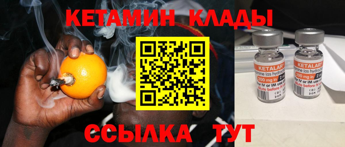 Пенза  Кетамин VHQ  Вход с VPN  Кетамин VHQ 