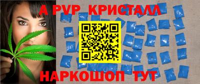 apvp Новозыбков