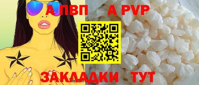 apvp Новозыбков