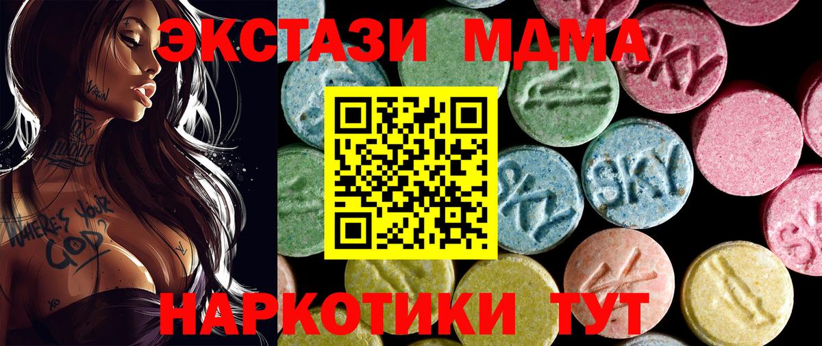 МДМА молли  Вход с VPN  MDMA  Пенза  МДМА crystal 