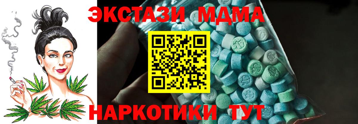 MDMA Molly Пенза