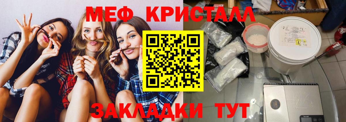 Меф мяу мяу мука Пенза
