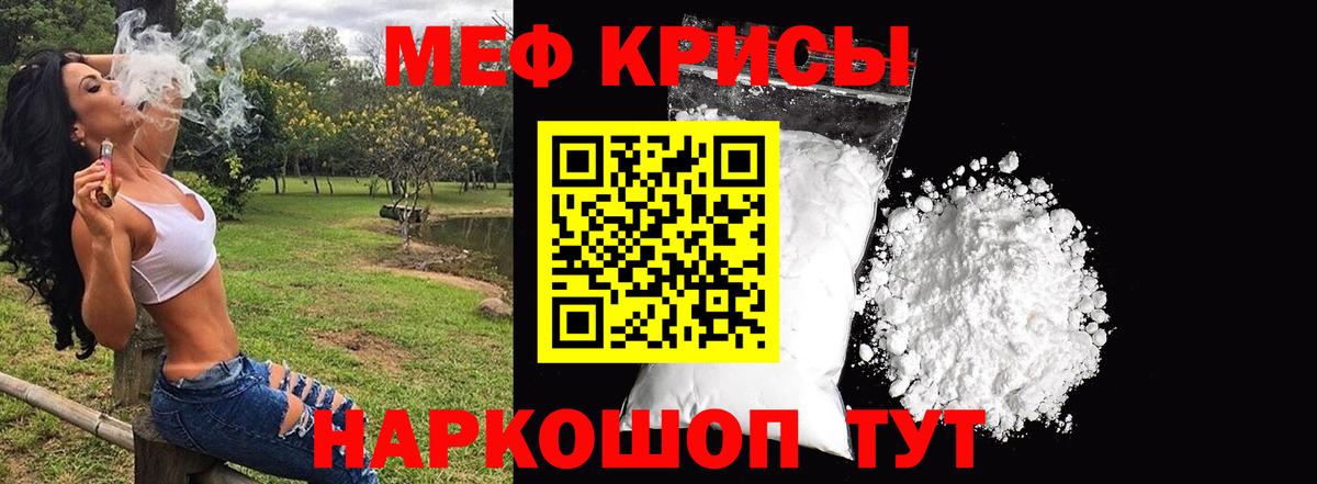 Пенза  МЯУ-МЯУ mephedrone  МЕФ  Вход с VPN  Мефедрон  Меф VHQ 