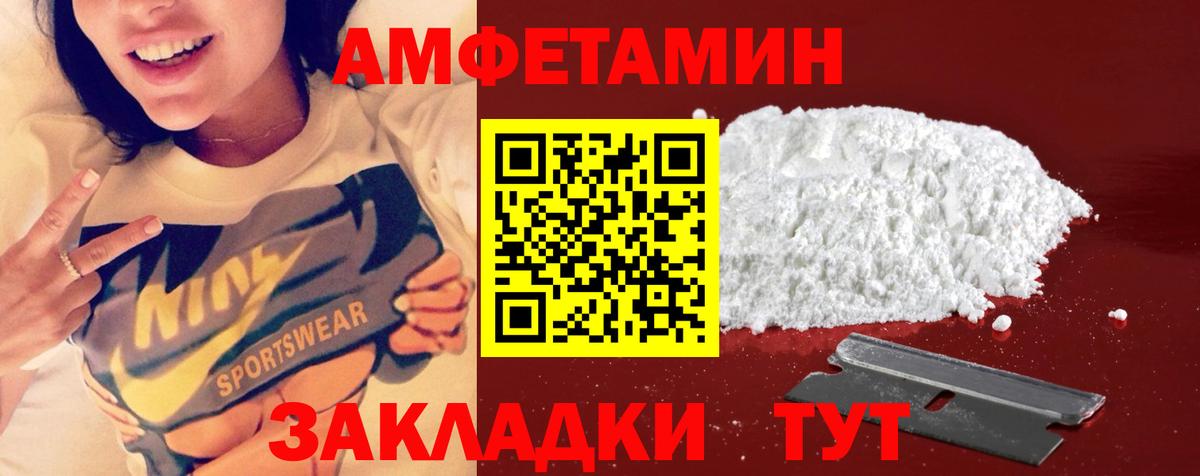 Метамфетамин кристалл Пенза