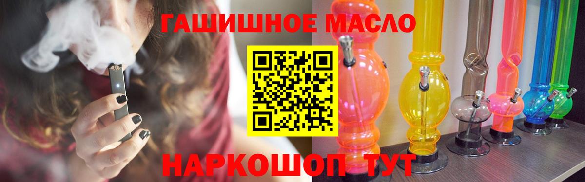 ТГК вейп  Вход с VPN  Пенза  Дистиллят ТГК THC oil 
